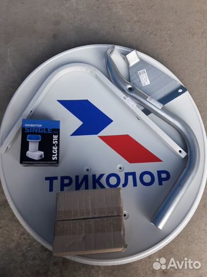 Спутниковая тарелка триколор 55см