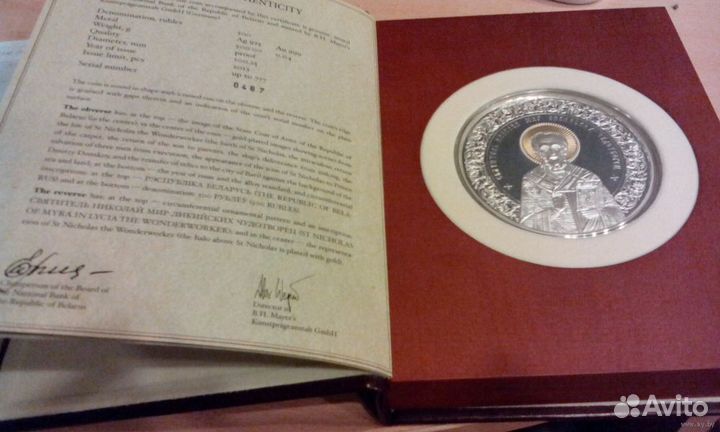 Николай чудотворец. Монета Беларусь 500гр.серебро