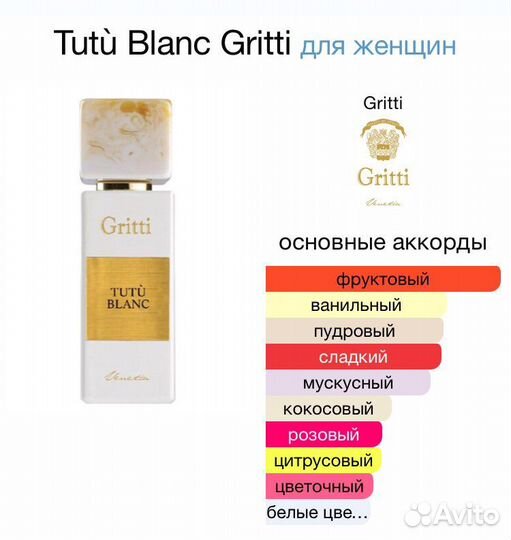 Tutù Blanc Gritti