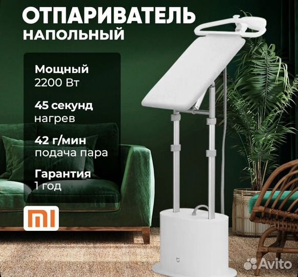 Отпариватель xiaomi для одежды