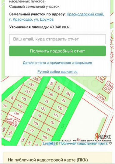 Участок 9 сот. (ИЖС)
