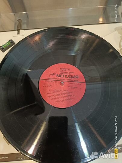 Машина времени 