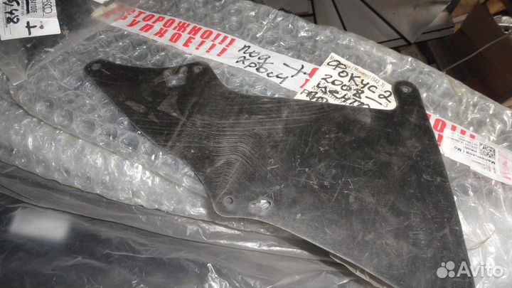 Пыльник переднего крыла Toyota LC Prado 120