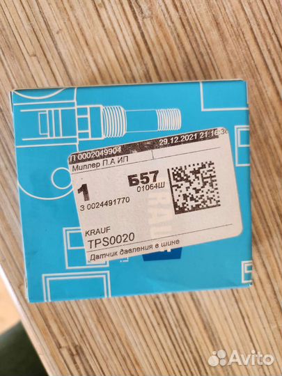 Датчик давления в шинах