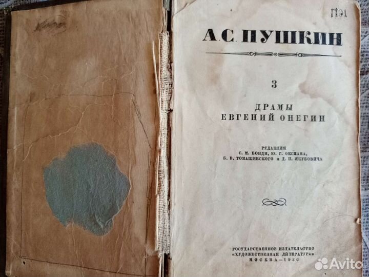 Старые книги