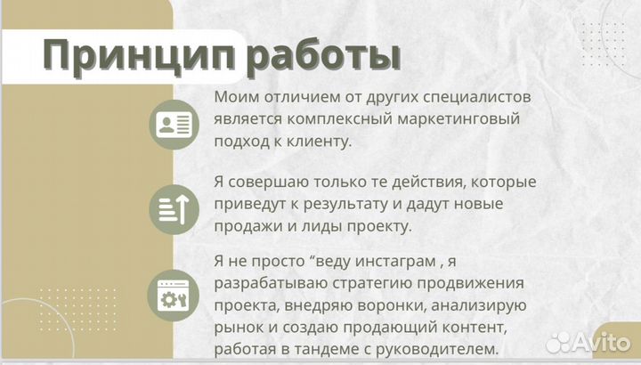 Смм специалист