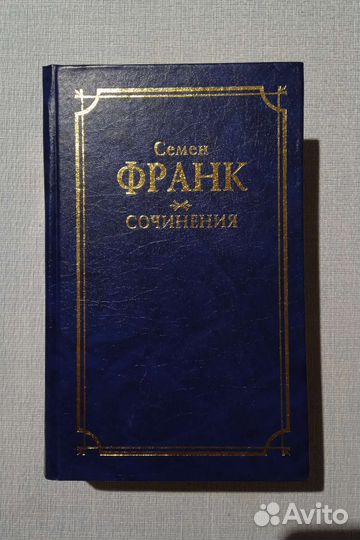 Книги по философии