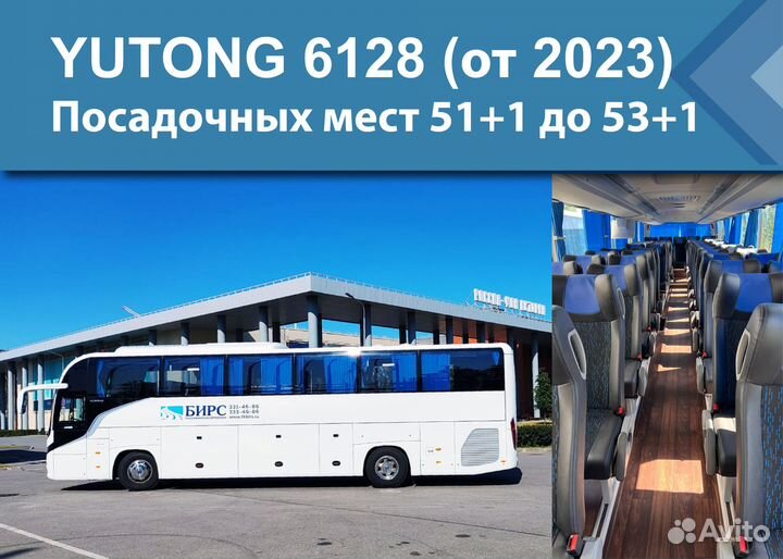 Аренда автобуса для перевозки детей