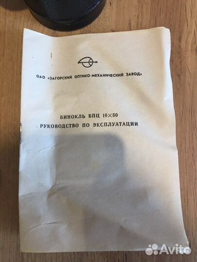 Бинокль бпц 16х50, бинокль 20x50