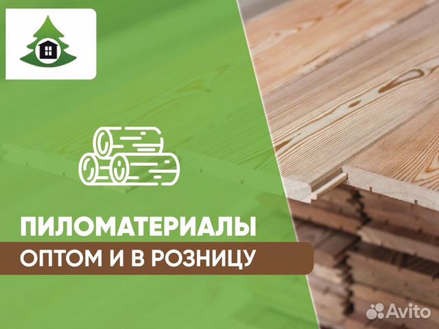 Имитация бруса 20х146, 3,0 м., сорт аб