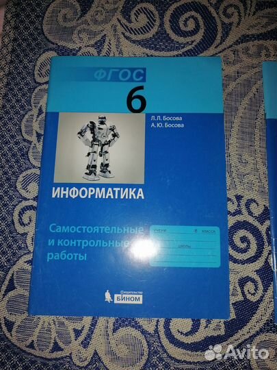 Тетрадь по информатике 6 класс