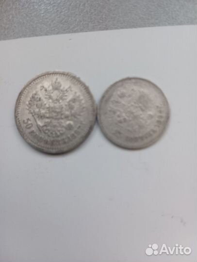Серебряные монеты