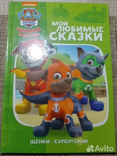 Детские книги пакетом