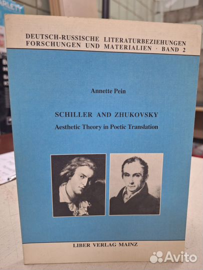 Автограф автора Annette Pein. Эстетическая теория