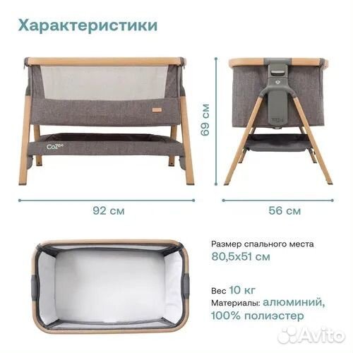 Колыбель Tutti Bambini CoZee Oak and Charcoal