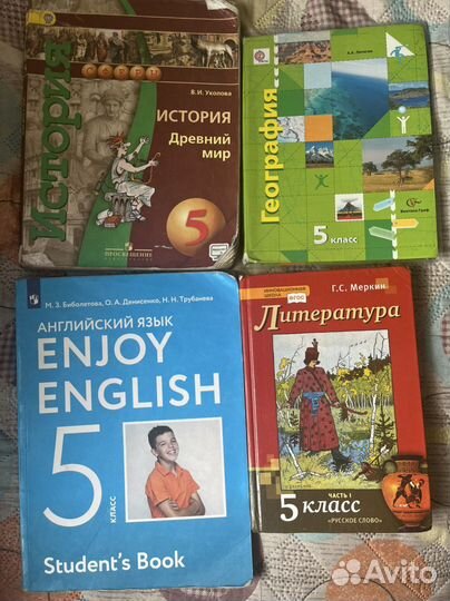 Учебники за 5 класс