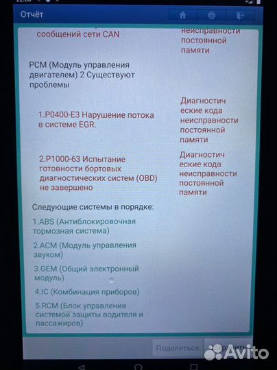 Launch x431 pro 5s / Чтение пробега/ Автодата