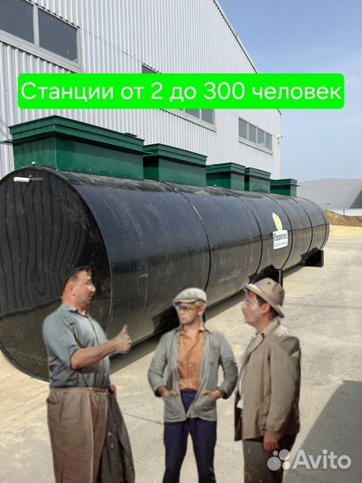 Септик