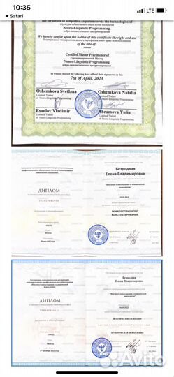 Психолог онлайн