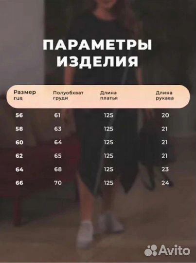 Платье 58р до 66 размер