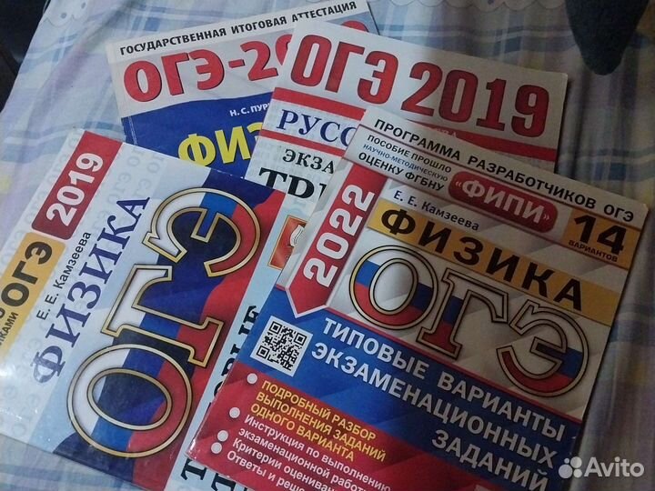 Пособия для подготовки к огэ