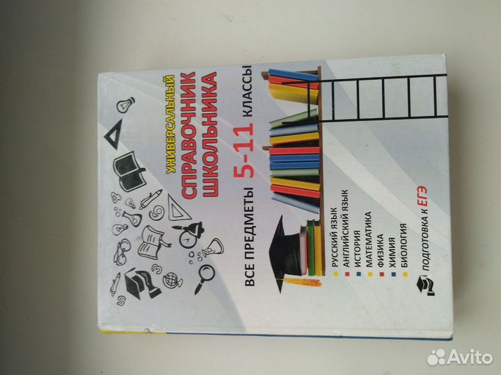 Справочник