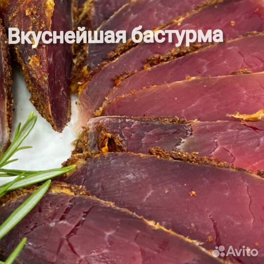 Домашняя бастурма