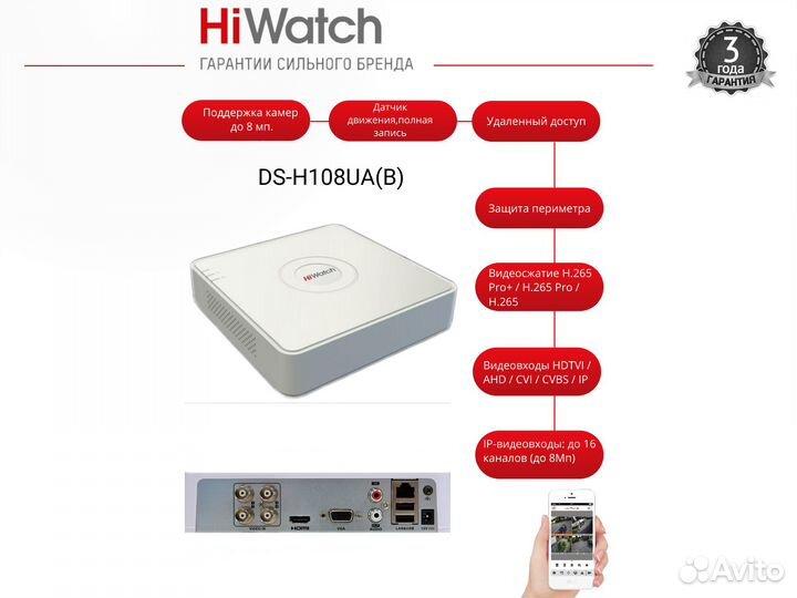 Видеонаблюдение Hiwatch 6 камер со звуком 5mp