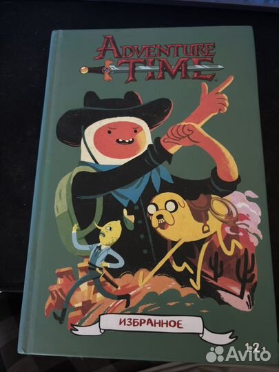 Комиксы время приключений