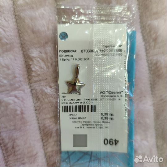 Swarovski кулон подвеска