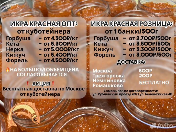 Красная икра Кета. Оптом