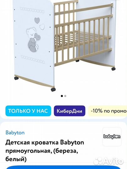 Кроватка для новорожденных