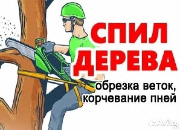 Благоустройство