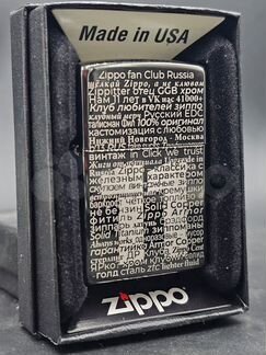 Зажигалка Zippo - 11 лет Клубу любителей Zippo