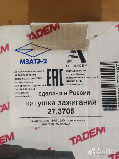 Катушка зажигания семейства ваз