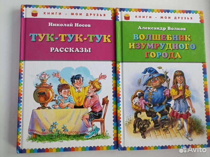 Детские книги