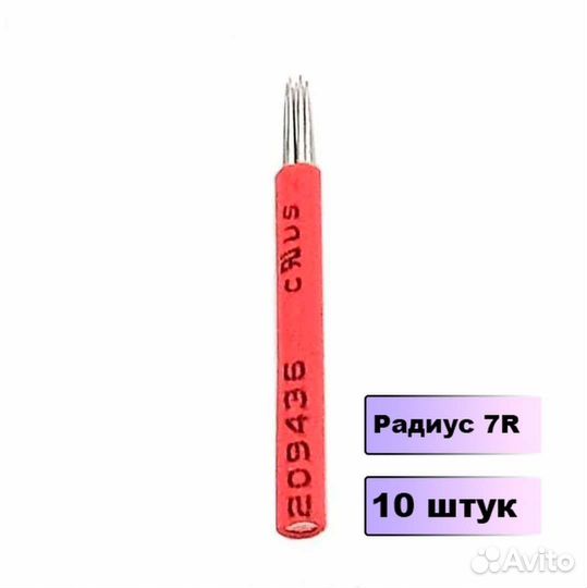 Иглы для микроблейдинга