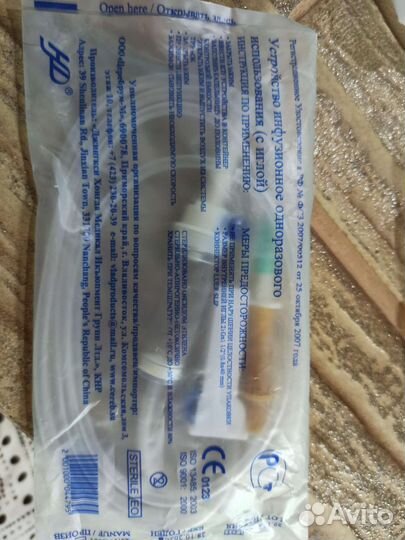 Устройство инфузионное одноразового использования