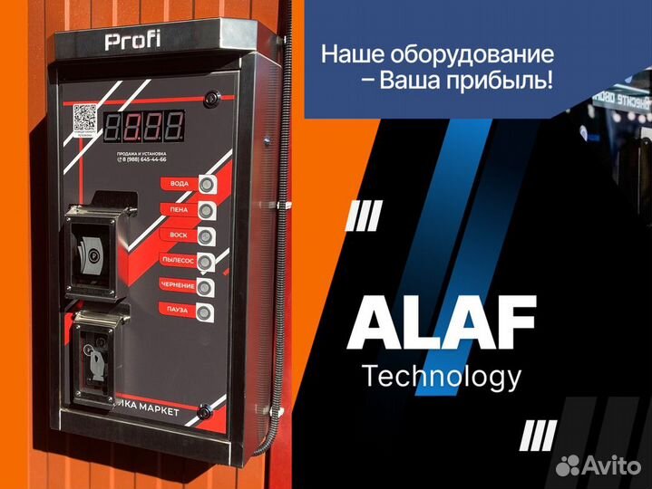 Автомойки самообслуживания