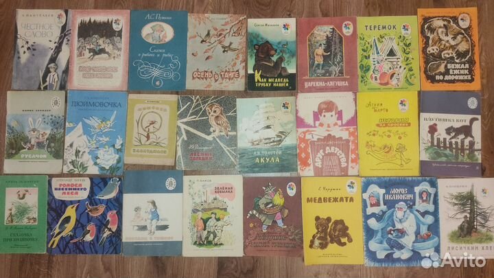 Детские книги СССР