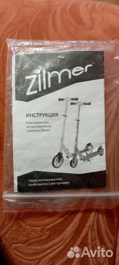 Самокат детский двухколесный бу