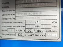 Продается генератор тсс ад-10С-230-1ркм19