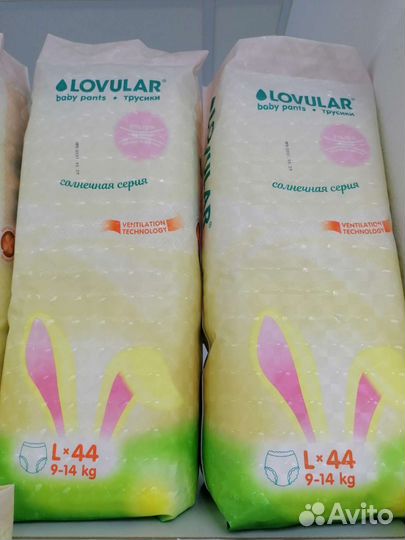 Подгузники трусики детские Ловулар L 9-14 кг № 44