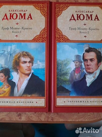 Книги. Великие поэты. А. Дюма. А. Островский. итд