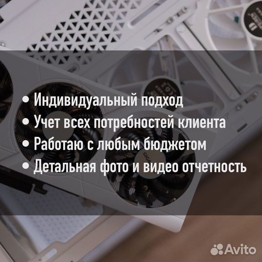 Сборка пк на заказ под любые задачи