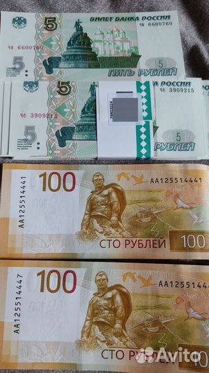 Купюры с красивыми номерами