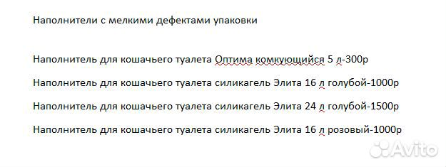 Наполнитель для кошачьего туалета силикагель