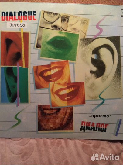 Группа Диалог