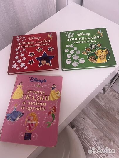 Disney книги пакетом