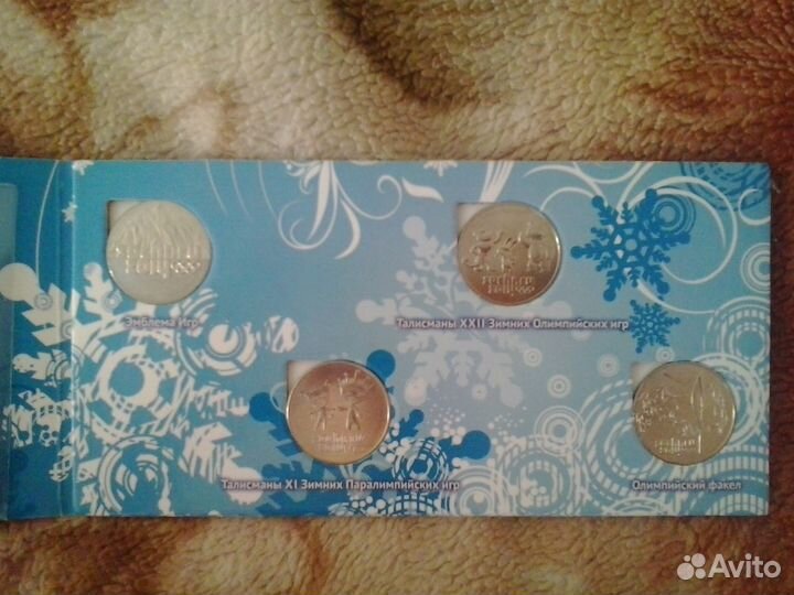 Продам набор 25р Сочи